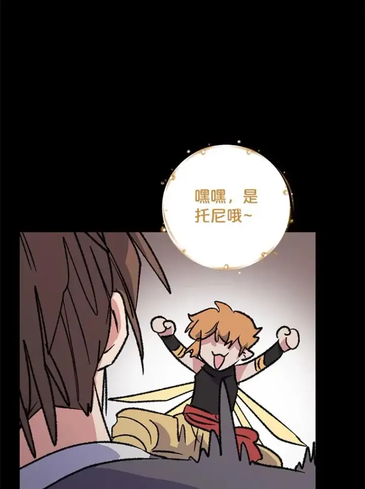 漫画《伊格列特》96.遭到破坏第102张图