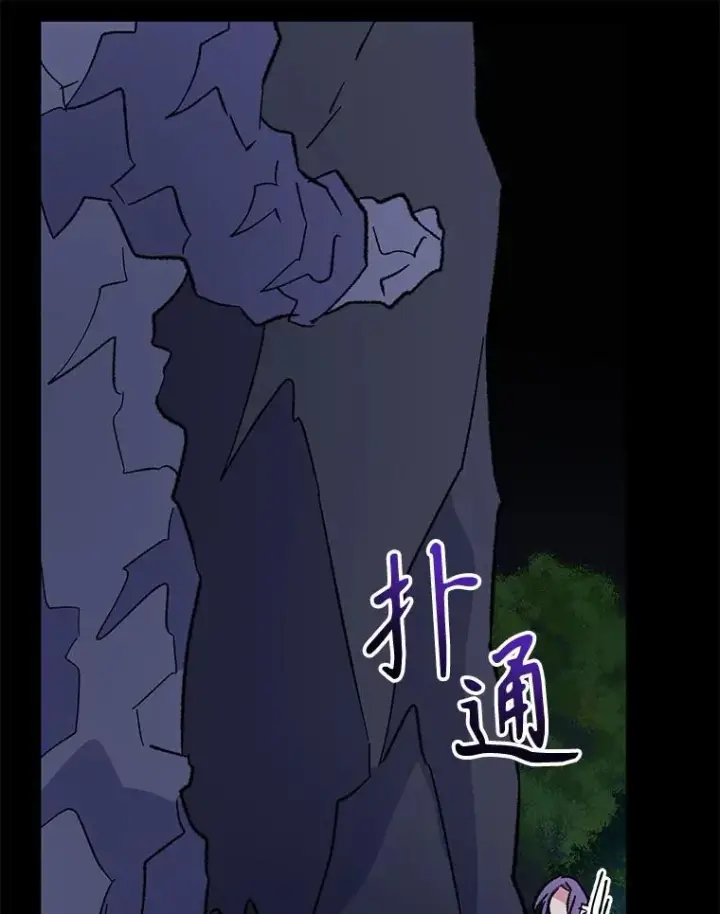 漫画《伊格列特》96.遭到破坏第106张图