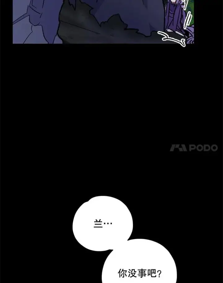 漫画《伊格列特》96.遭到破坏第107张图