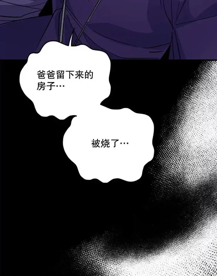 漫画《伊格列特》96.遭到破坏第111张图
