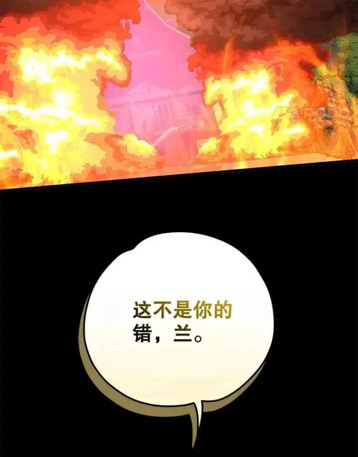漫画《伊格列特》96.遭到破坏第114张图