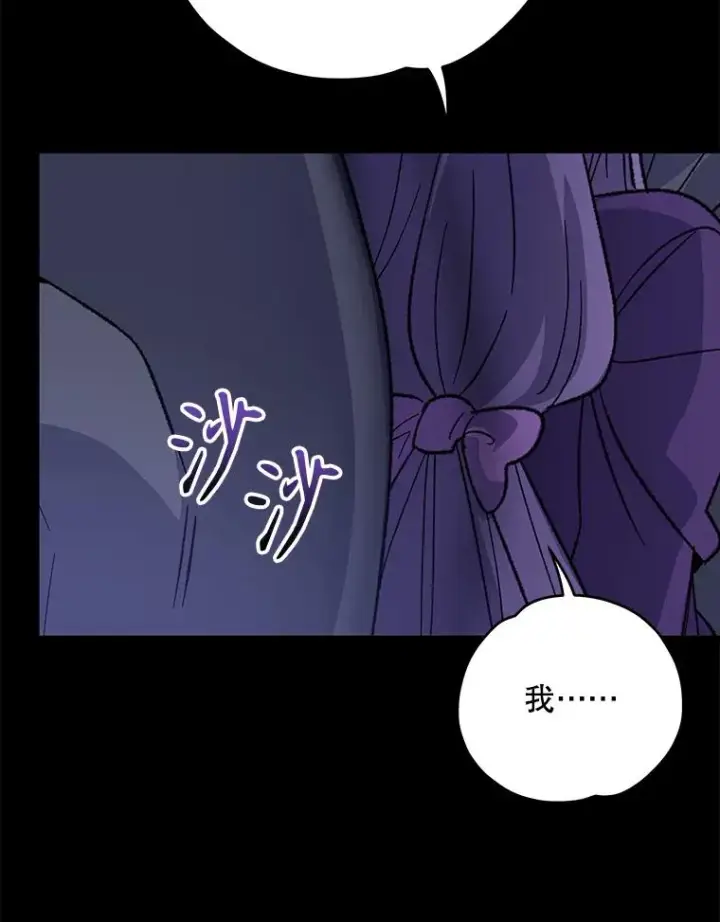 漫画《伊格列特》96.遭到破坏第119张图