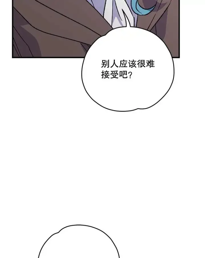 漫画《伊格列特》96.遭到破坏第12张图