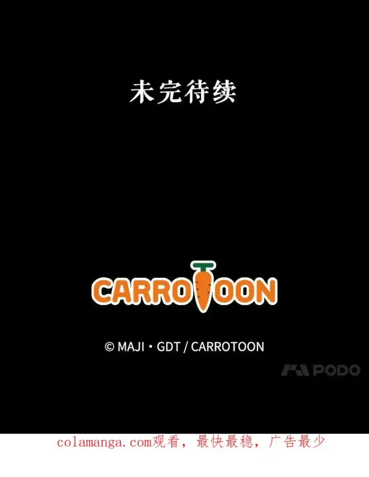 漫画《伊格列特》96.遭到破坏第127张图