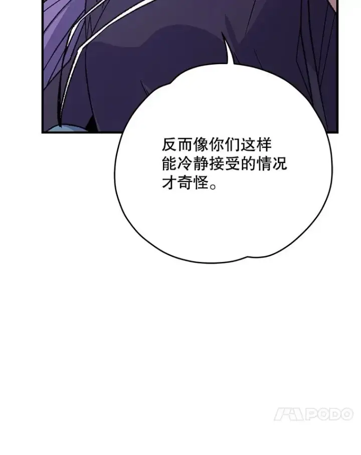 漫画《伊格列特》96.遭到破坏第14张图