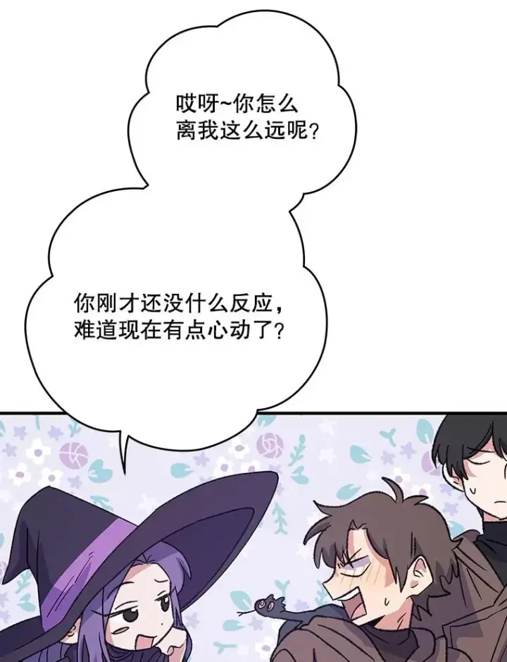 漫画《伊格列特》96.遭到破坏第15张图