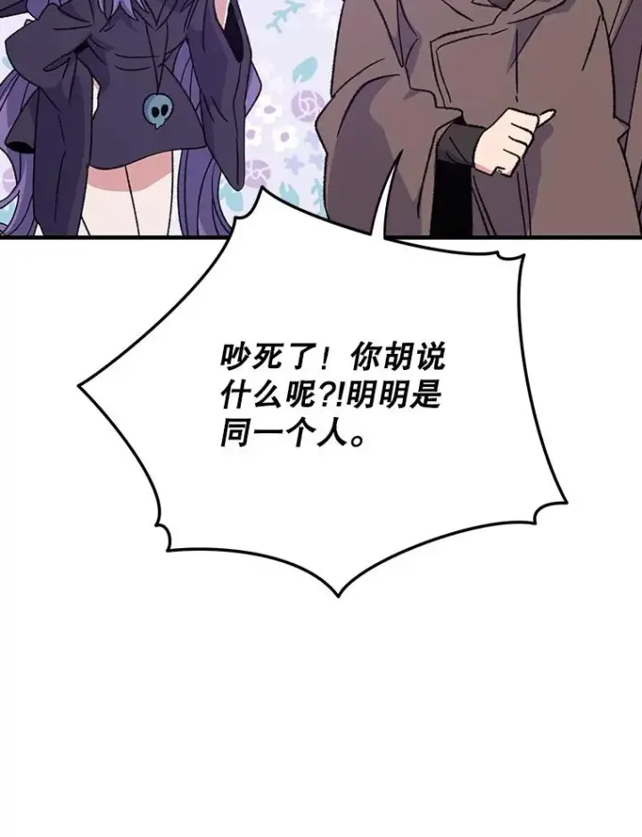 漫画《伊格列特》96.遭到破坏第16张图