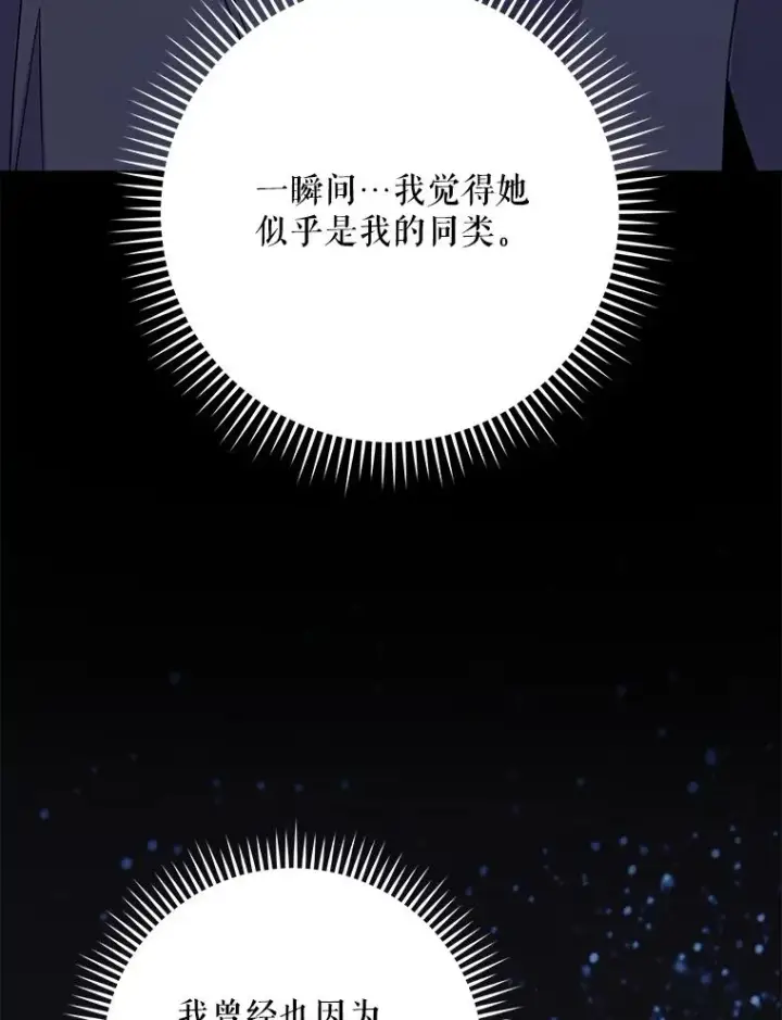 漫画《伊格列特》96.遭到破坏第19张图