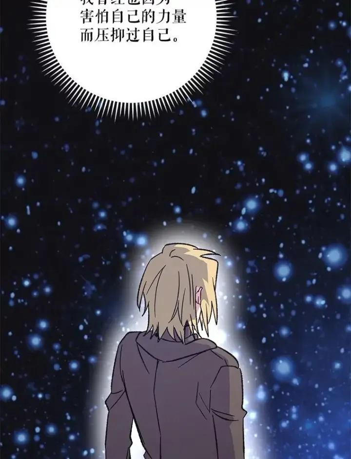 漫画《伊格列特》96.遭到破坏第20张图