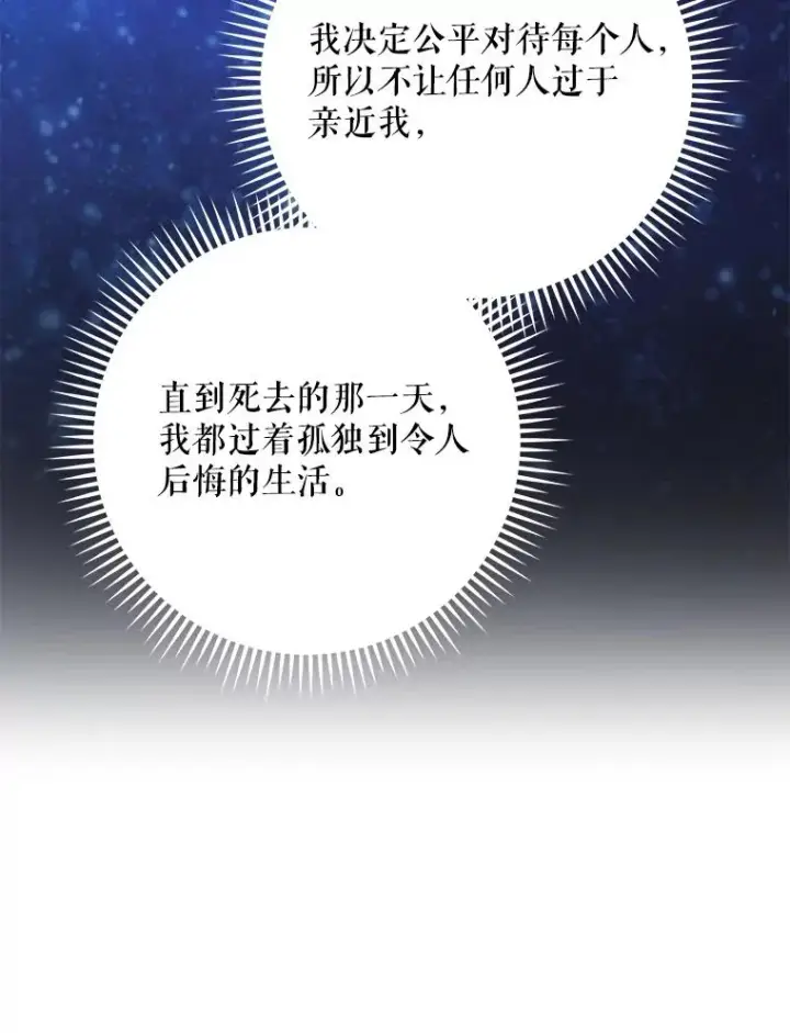 漫画《伊格列特》96.遭到破坏第22张图