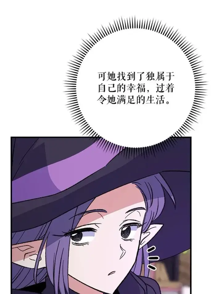 漫画《伊格列特》96.遭到破坏第23张图