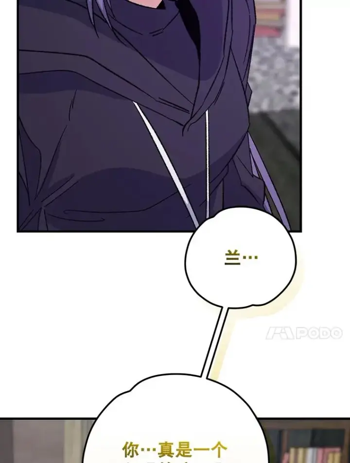 漫画《伊格列特》96.遭到破坏第24张图