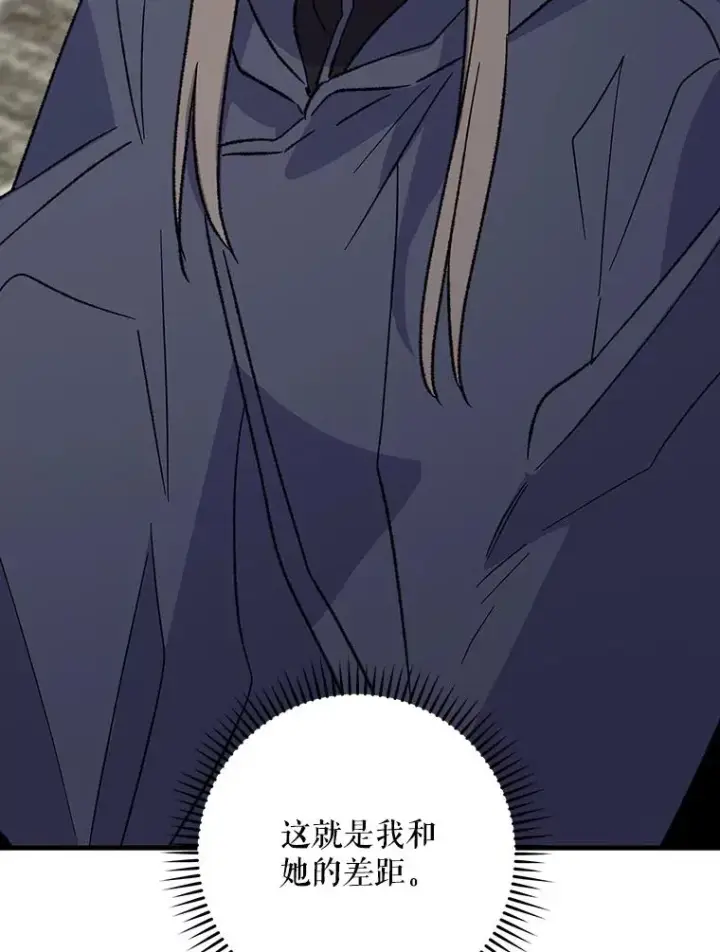 漫画《伊格列特》96.遭到破坏第26张图