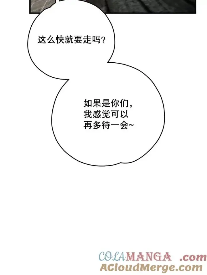漫画《伊格列特》96.遭到破坏第29张图