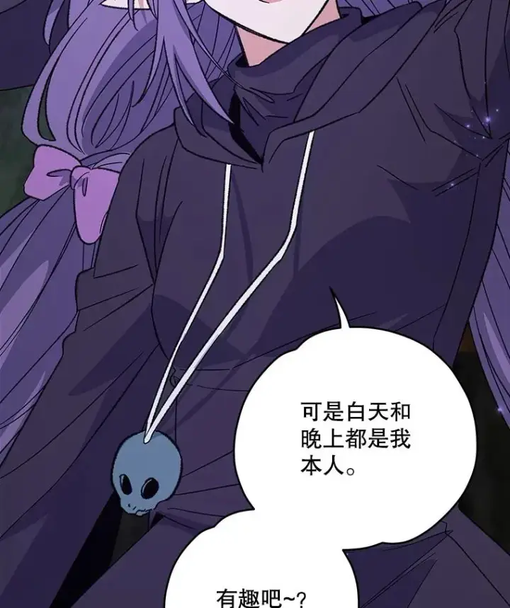 漫画《伊格列特》96.遭到破坏第3张图