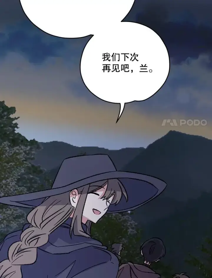 漫画《伊格列特》96.遭到破坏第34张图