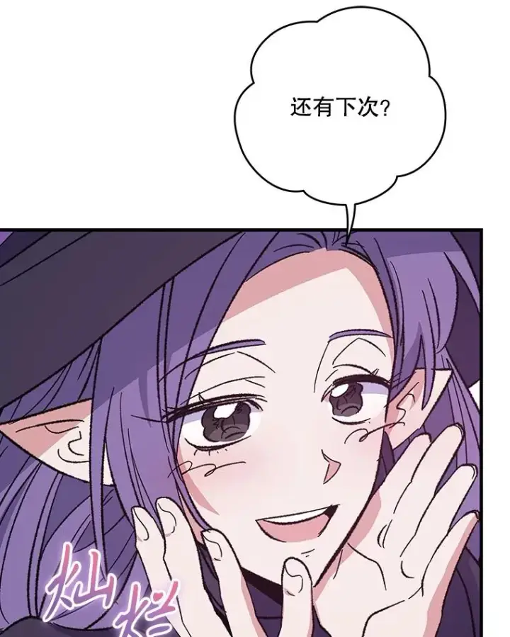 漫画《伊格列特》96.遭到破坏第36张图