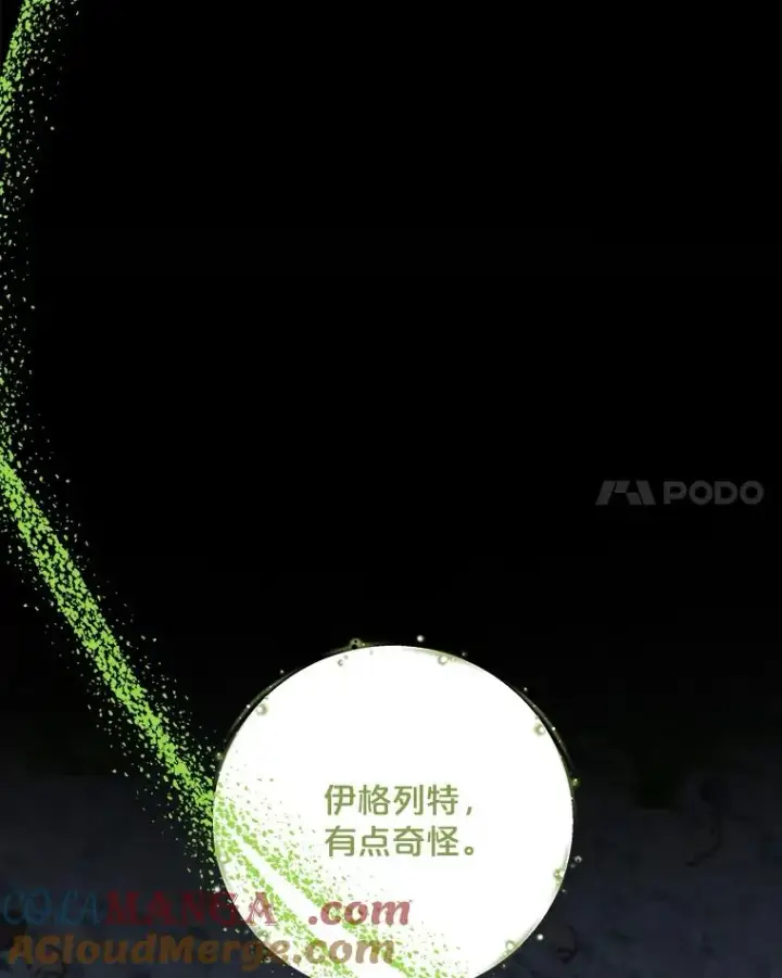 漫画《伊格列特》96.遭到破坏第49张图