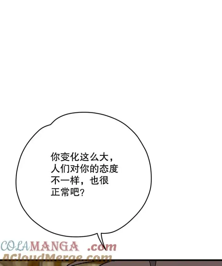 漫画《伊格列特》96.遭到破坏第5张图