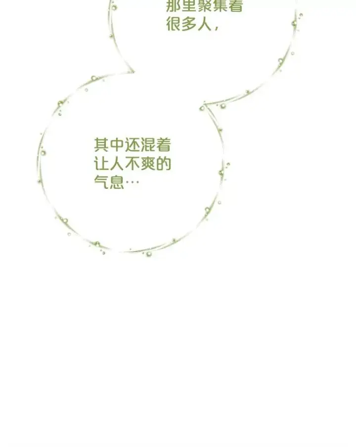 漫画《伊格列特》96.遭到破坏第54张图