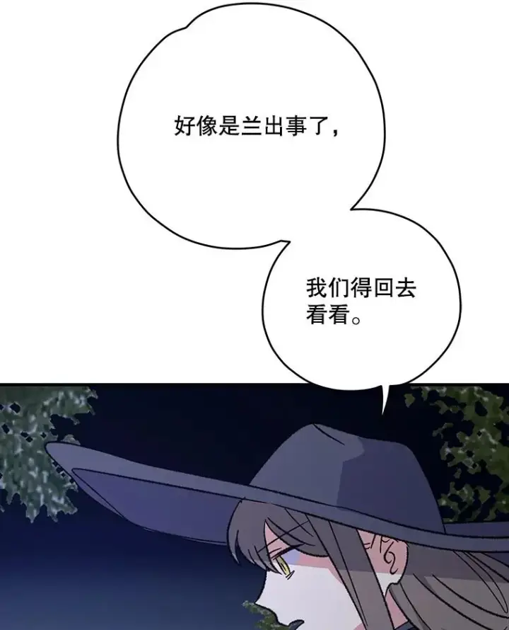 漫画《伊格列特》96.遭到破坏第55张图