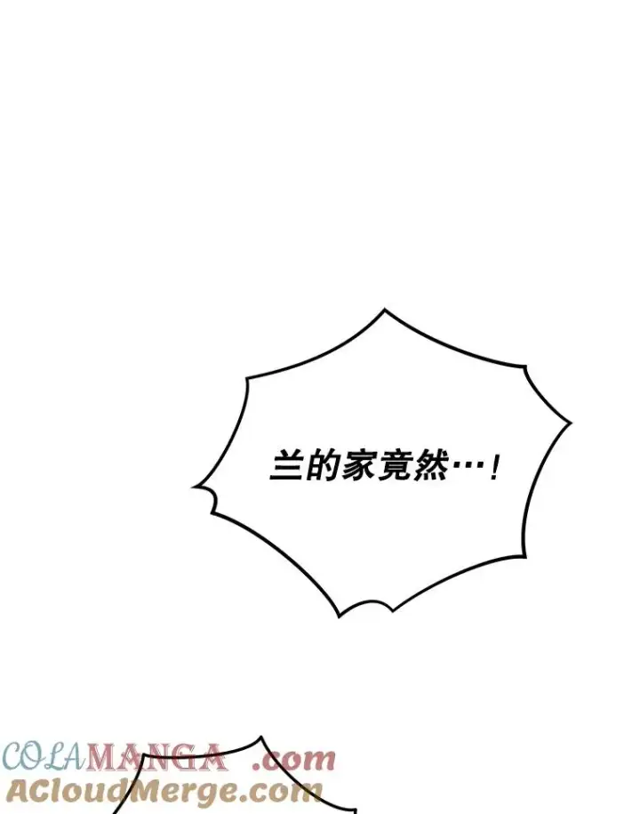 漫画《伊格列特》96.遭到破坏第61张图