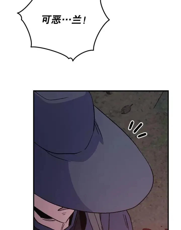 漫画《伊格列特》96.遭到破坏第62张图