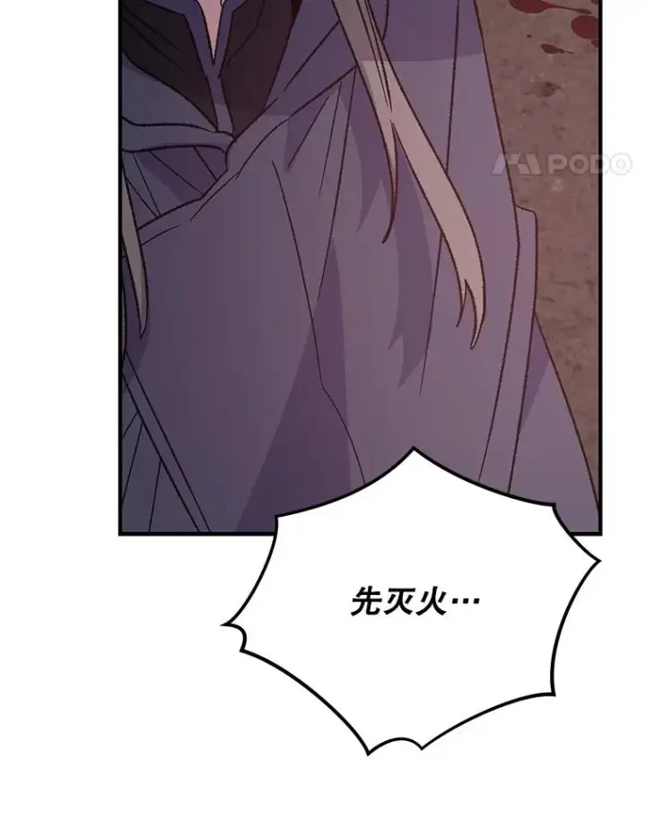 漫画《伊格列特》96.遭到破坏第63张图
