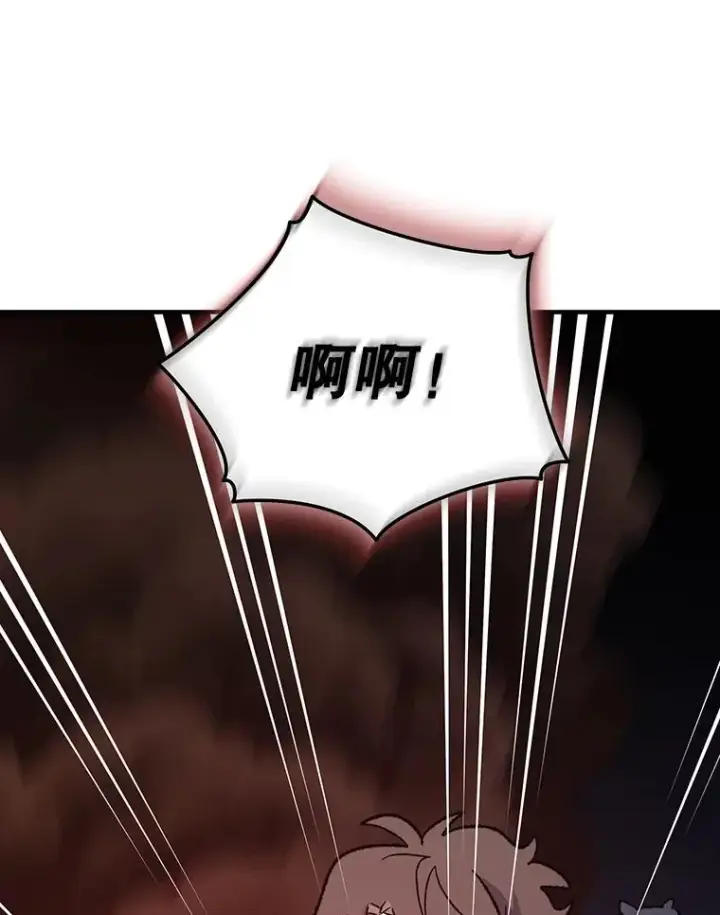 漫画《伊格列特》96.遭到破坏第64张图