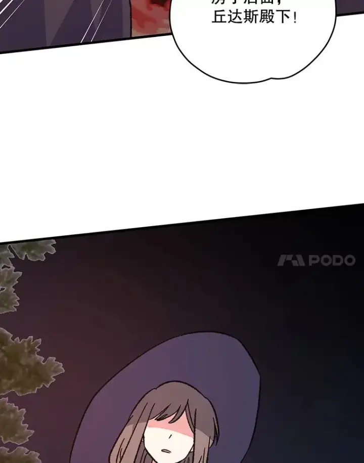 漫画《伊格列特》96.遭到破坏第66张图