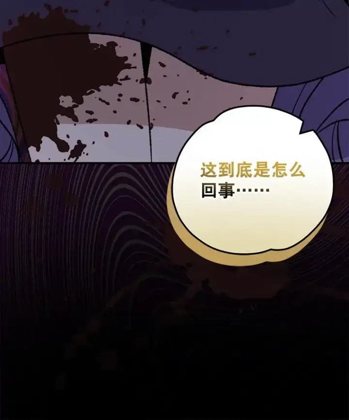 漫画《伊格列特》96.遭到破坏第75张图