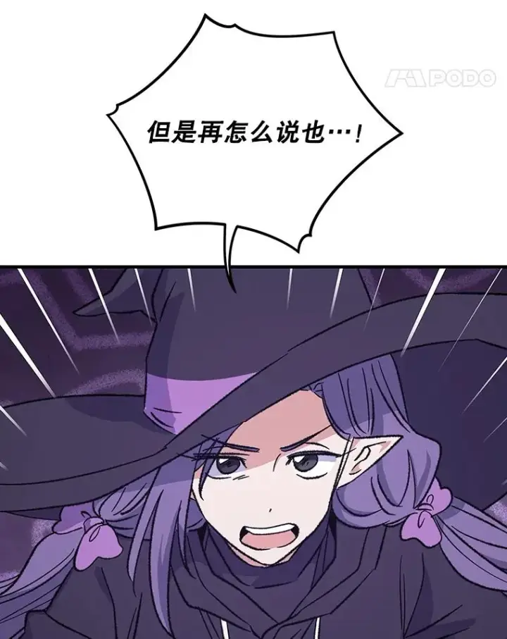 漫画《伊格列特》96.遭到破坏第8张图