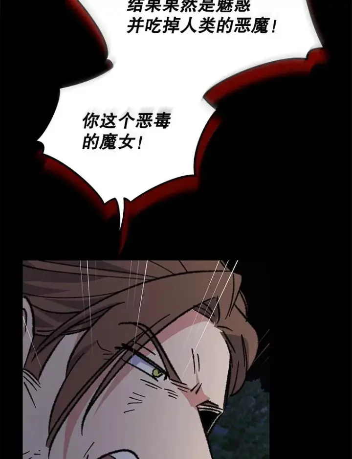 漫画《伊格列特》96.遭到破坏第82张图