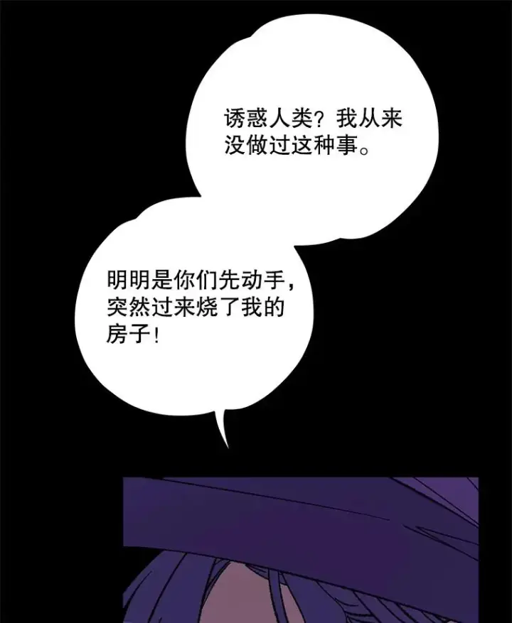 漫画《伊格列特》96.遭到破坏第84张图