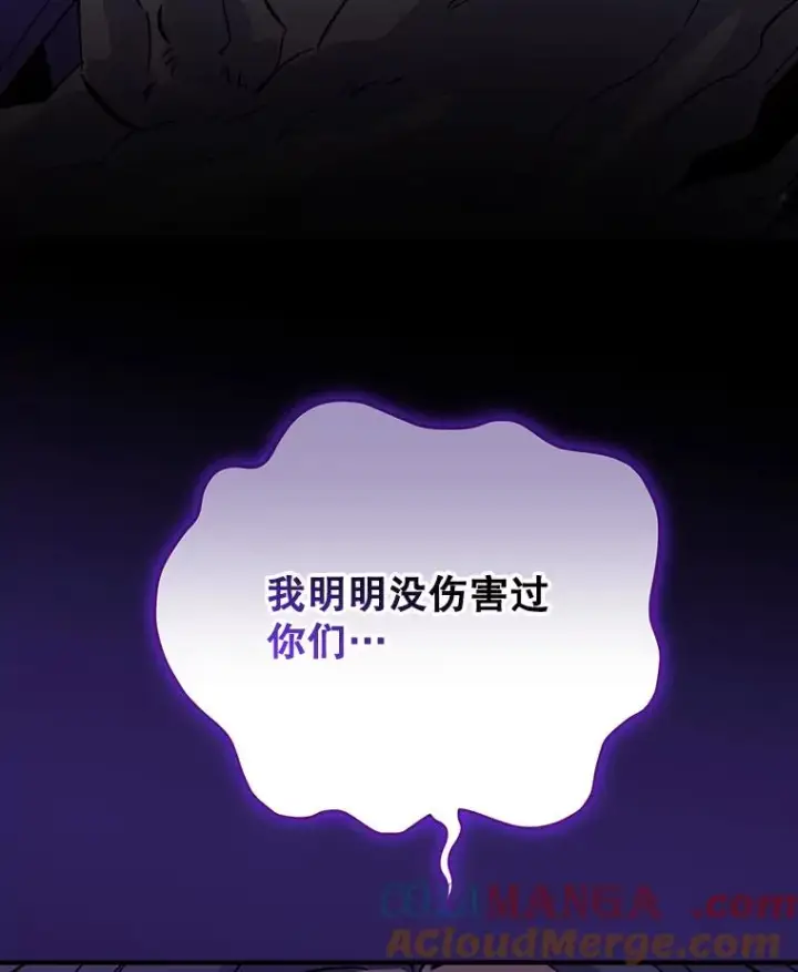 漫画《伊格列特》96.遭到破坏第89张图