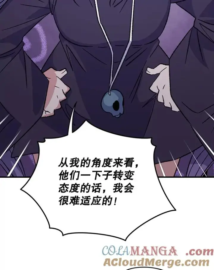 漫画《伊格列特》96.遭到破坏第9张图