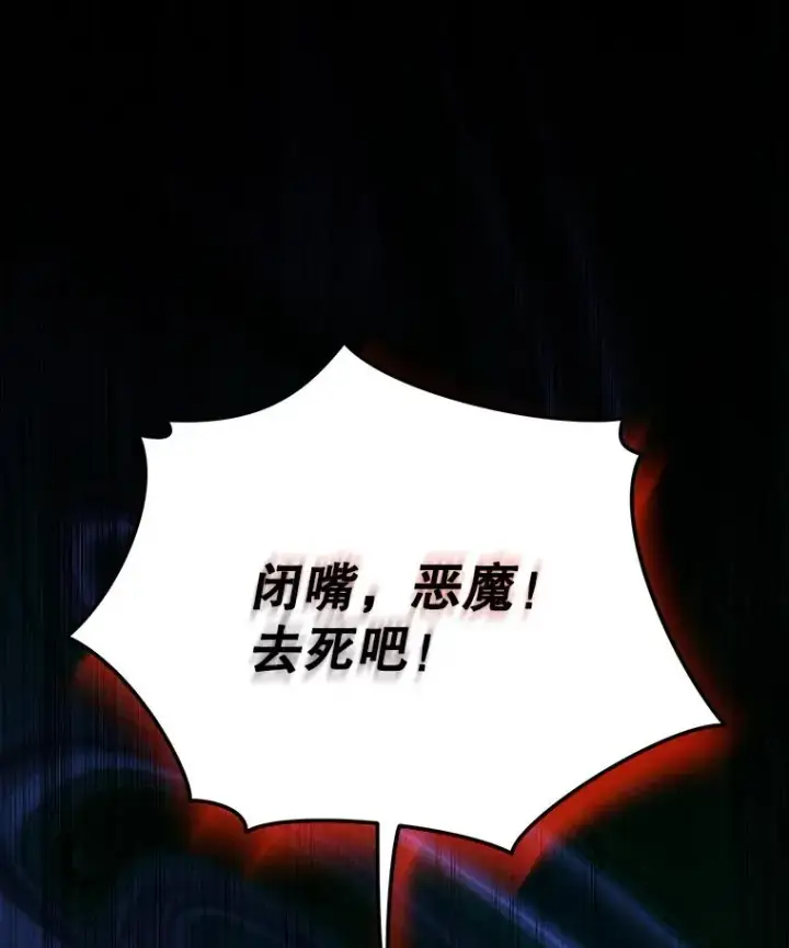 漫画《伊格列特》96.遭到破坏第92张图