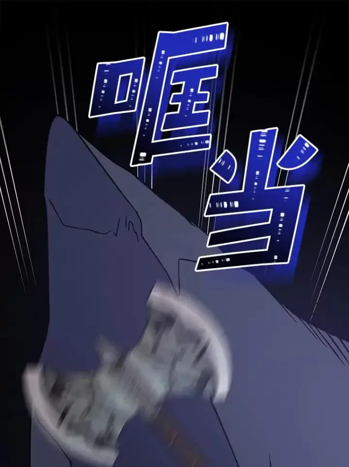 漫画《伊格列特》96.遭到破坏第99张图