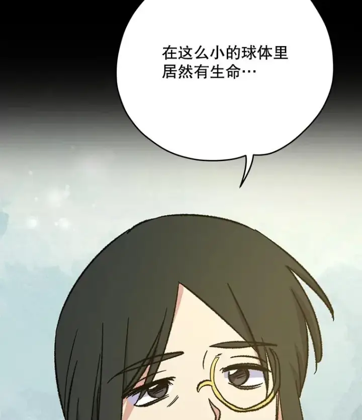 《伊格列特》97.一起旅行图10