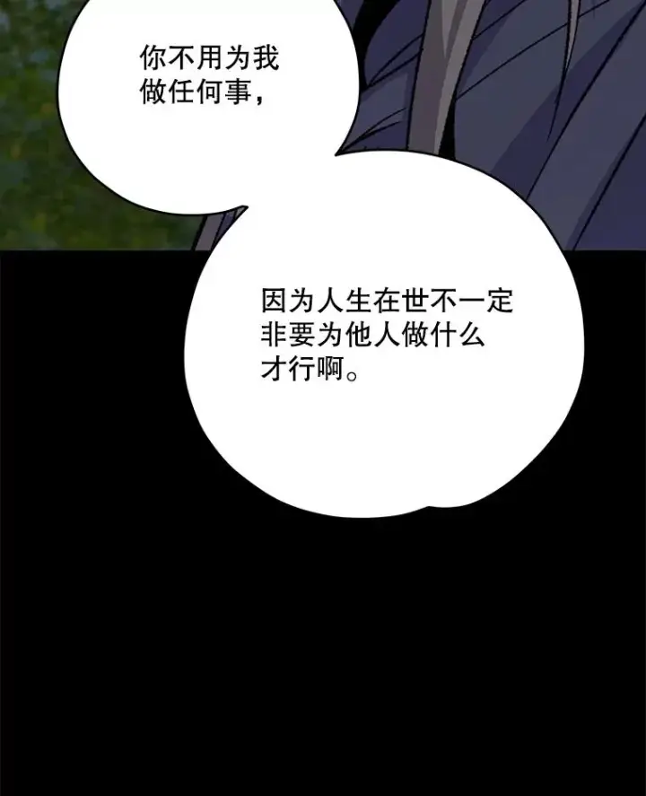 《伊格列特》97.一起旅行图100