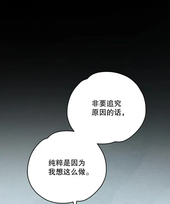 《伊格列特》97.一起旅行图103