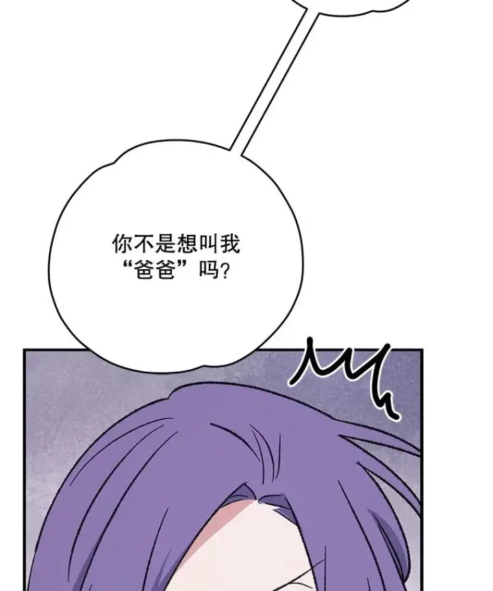 《伊格列特》97.一起旅行图106