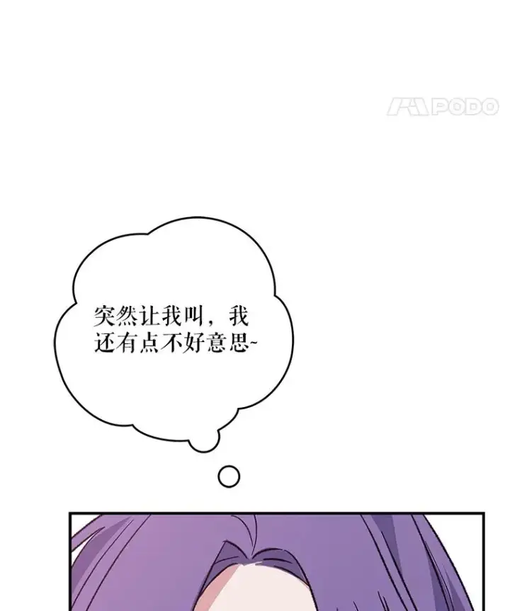 《伊格列特》97.一起旅行图108
