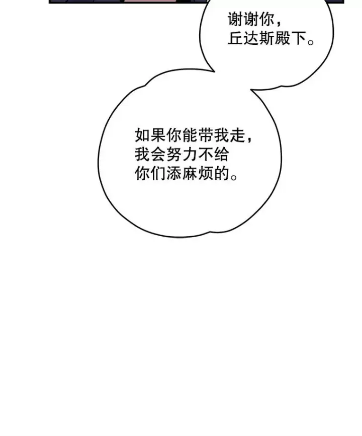 《伊格列特》97.一起旅行图110