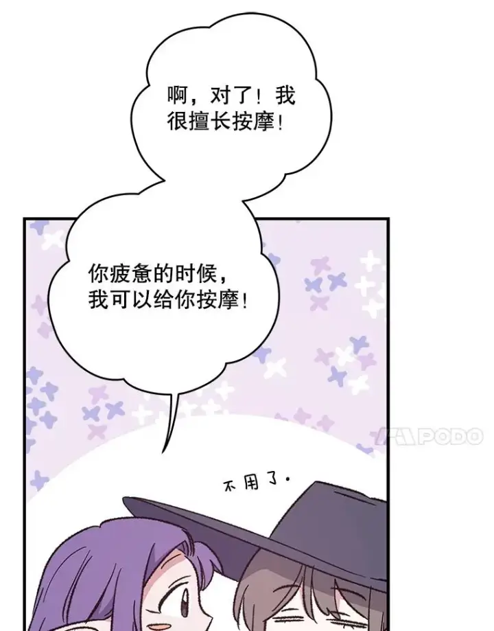 《伊格列特》97.一起旅行图111