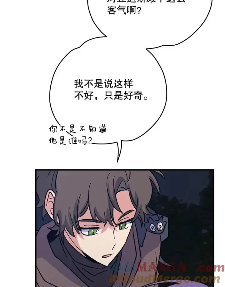 《伊格列特》97.一起旅行图113