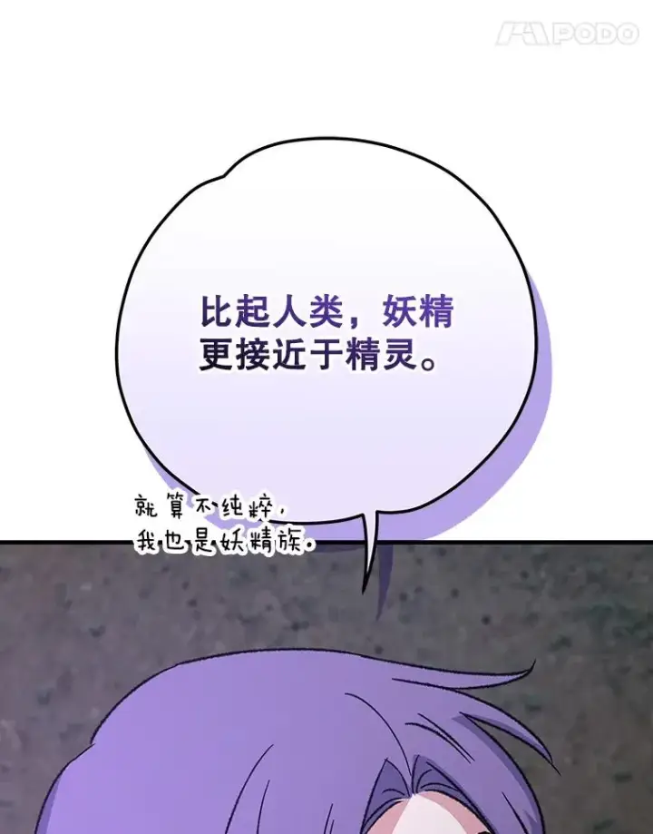 《伊格列特》97.一起旅行图115