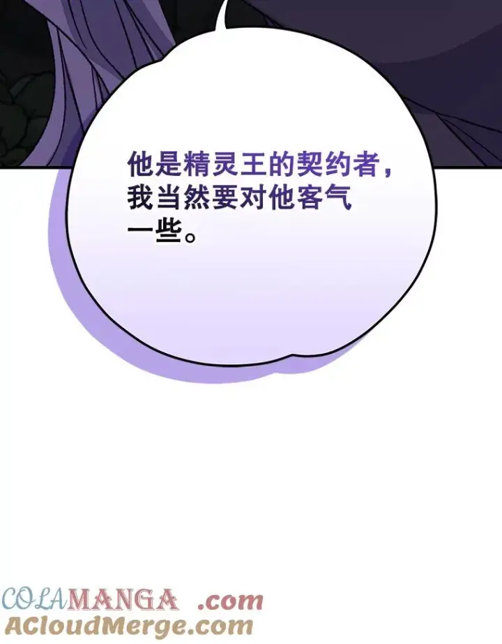 《伊格列特》97.一起旅行图117