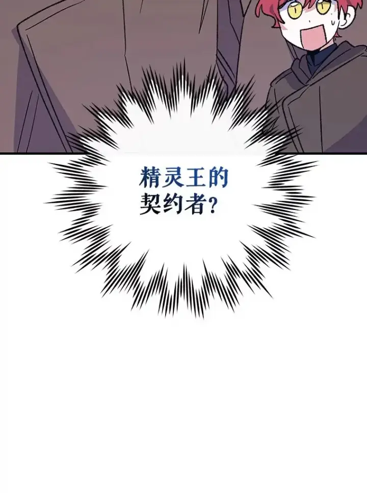 《伊格列特》97.一起旅行图119
