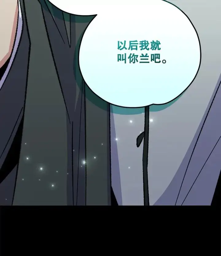 《伊格列特》97.一起旅行图12